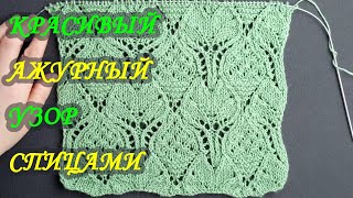 Красивый несложный узор спицами. (№115).