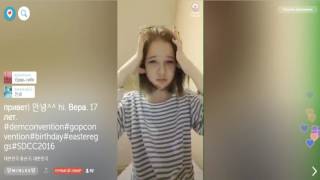 Привет, Перископ. Вера 17 лет.