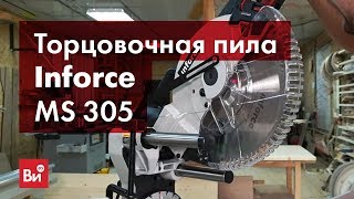 Обзор торцовочной пилы Inforce MS 305