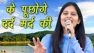 Ke Puchhoge Dard Mard Ki || Latest Ragni || Priyanka Chaudhary || Mor Ragni