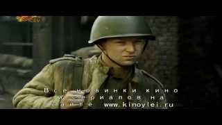 Последний бой , 3 серия,фильмы про войну,1941,1945,военный, драма