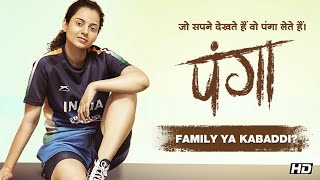Panga | Family or Kabaddi? | Kangana | Jassie | Richa | Dir: Ashwiny Iyer Tiwari |  24th Jan, 2020