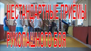Нестандартные приемы борьбы вывешивание
