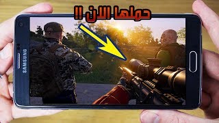 افضل 10 العاب حرب و قتال FPS للاندرويد 2018 !! العاب لن تستغني عنها بعد اليوم !!