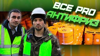 Как выбрать антифриз