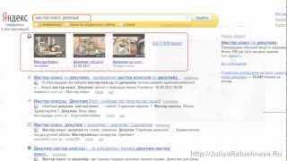 Бесплатный Трафик №3. Индексация видео в Yandex
