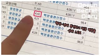 전공 학점 평균 4.42 복수전공생의 공부기록. 서울시립대 행정-경제 복전 학점관리와 공부자극&공부동기. DSD#5.