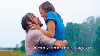Я могу тебя очень ждать