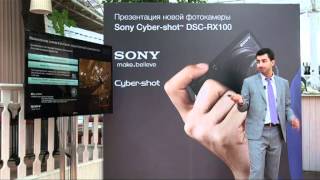 Презентация Sony Cyber-shot™ DSC-RX100