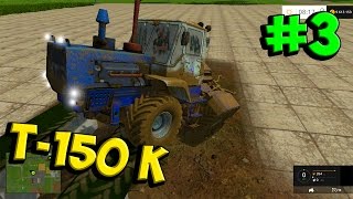 Обзор мода для Farming Simulator 15 Т 150 к скачать мод part 3