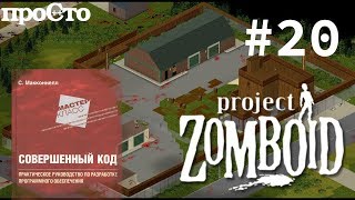 Совершенный Код. Форматирование и стиль. ПЕРЕЗАЛИВ!