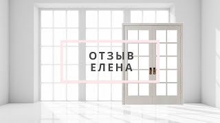 Отзыв Елены после прохождения марафона "Счастье быть вместе"