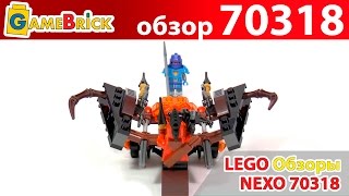НЕКСО НАЙТС РЫЦАРИ NEXO KNIGHTS LEGO 70318 Шаровая Ракета обзор ЛЕГО [музей GameBrick]