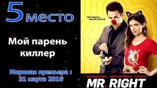 Лучшие боевики 2016, ТОП 5 боевиков 2016 года