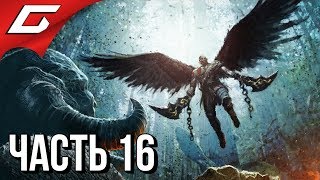 GOD of WAR 4 (2018) ➤ Прохождение #16 ➤ ВРЕМЯ ВАЛЬКИРИЙ