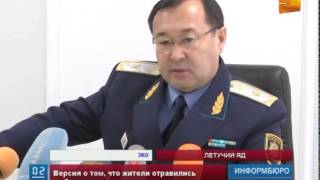 Прояснилась ситуация с массовыми обмороками в селе Березовка