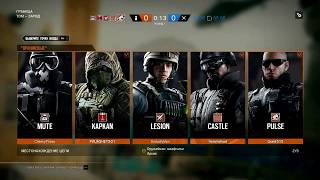 Rainbow Six Siege : Приёмный Шакал или как взрывать бомжей через стены