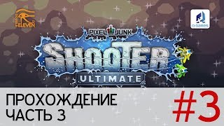 Прохождение PixelJunk Shooter Ultimate - Часть 3 (Stage 1: Infestation)