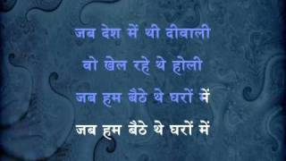 Aye Mere Watan Ke Logon (H)