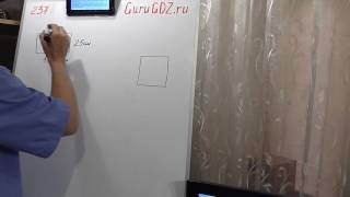 Задача номер 237 по Математике 5 класс Виленкин