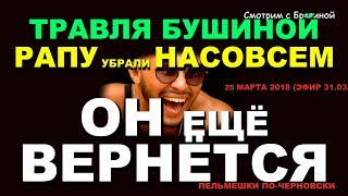 ДОМ 2 НОВОСТИ раньше эфира! 25 марта 2018 (эфир 31.03.2018) САЙМОН ещё ВЕРНЁТСЯ