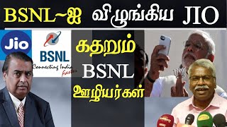 jio is literally killing the growth of bsnl tamil news live