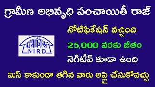 National institute of Rural Development & panchayati raj jobs update in telugu