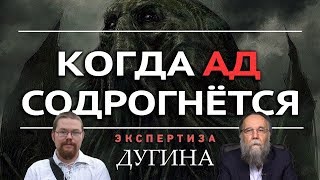 Ежи Сармат смотрит "Лавкрафт предсказал будущее нашей цивилизации" (Александр Дугин)