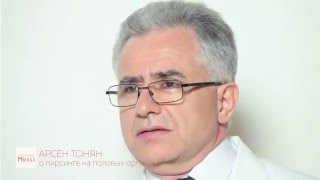 О пирсинге на половых органах