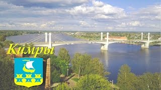 Кимры Тверская область // Tverskaya obl. g.Kimry. Panorama