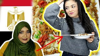 أكلت الكشري لأول مرة بحياتي | تحدي مع سمر أحمد