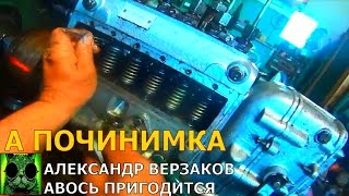 Началось в колхозе утро 2/42. Готовим ТНВД на ЯМЗ 236.