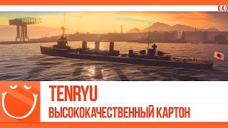 World of warships - Tenryu. высококачественный картон.
