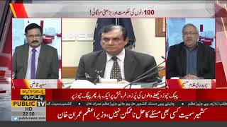 NAB Lahore ki bari karwai --- kis officer ko pakra? Ch Ghulam Hussain ki breaking news