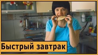 Быстрый завтрак. Чапатница + Гриль