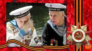 Ветеранам минувшей войны