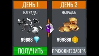 Как   Взломать   на   Алмазы   и   Монеты   Sniper 3D Assassin