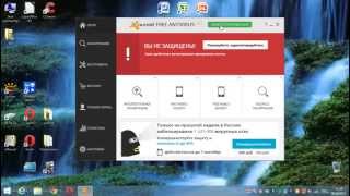 Как продлить активацию/зарегистрировать антивирус Аваст ( Avast Free )