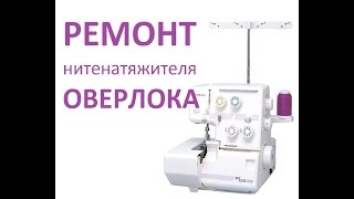 Ремонт оверлока своими руками - легко!