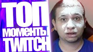 Манурин пердит | Версута | Vikared | Стримерша Карина | Приколы | Пабг | Twitch подборка
