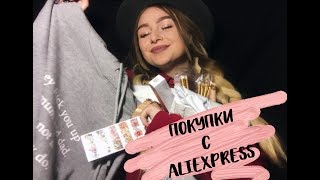 ПОКУПКИ С АЛИЕКСПРЕСС \\ МИСТИКА В ВИДЕО??\\ КОФТА ЗА 60 КОПЕЕК