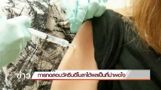 สหรัฐฯ พอใจผลการทดสอบวัคซีนอีโบลา