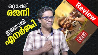 Darbar Movie Review & Rating by Hiranraj RV | Rajinikanth | Nayanthara