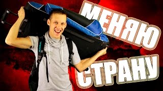 ПОРА ВАЛИТЬ в Германию!)Работа мечты