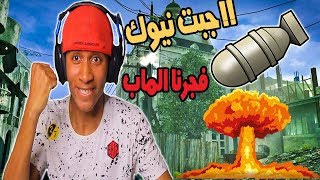 كود 8 جلد وحماس مب طبيعي نيوك درعماوي !! MW3