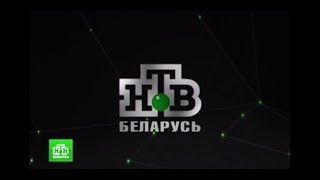 НОВЫЙ ТЕЛЕСЕЗОН 2017 на НТВ Беларусь