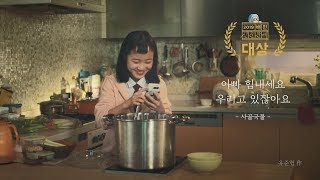 [배달의민족] 2019 배민신춘문예 수상작 모음