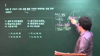 [강공방] 7,9급공무원 문제풀이 한국사 - 1강 구석기 초기철기시대  [김석]