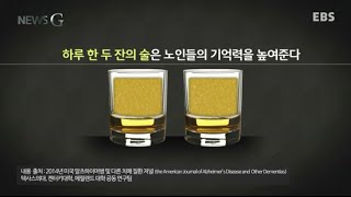 《뉴스G》기억력을 높이는 사소한 습관들