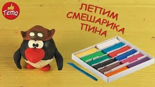 Лепка из пластилина Лепим смешарика Пина Лепка из пластилина пошагово